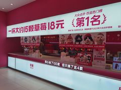 -K22.酸奶草莓(烟台芝罘店)