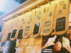 -野人先生现做冰淇淋(北京顺义祥云小镇店)