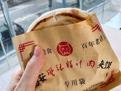 樊记纯瘦肉夹馍-樊记腊汁肉(竹笆市总店)