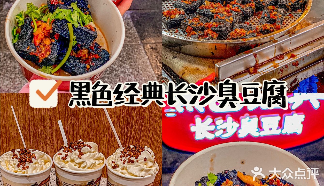 长沙旅游攻略🔍不踩雷网红美食打卡