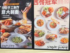 -Simple Yummy简单美味(上邦百汇城店)
