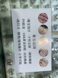 点击看大图 -景祥珠宝打金·黄金加工修理·旧款改造镶嵌