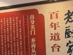 -老厨家(友谊路总店)