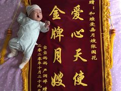 -和睦爱嘉月嫂·产后恢复中心(美罗店)