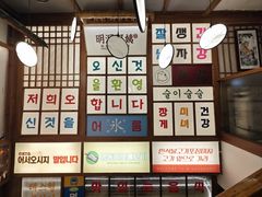 -明洞阿姨·韩式酱蟹烤肉·创意料理(三元桥店)