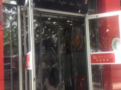 门面-庆丰包子铺(西单店)