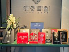 -淮香国色·淮扬菜(正大中心店)