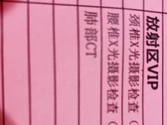 -瑞慈体检上海陆家嘴机构