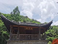 -四明山国家森林公园