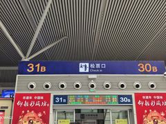 -郑州东站