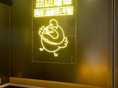 -超级鸡车(长宁娄山关路店)