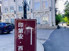 -半坡国际艺术区