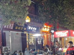 -鼓楼夜市