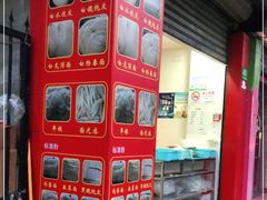 -华良切面店(航建大楼店)
