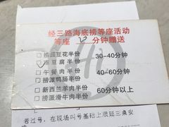 -海底捞火锅(璞丽中心店)