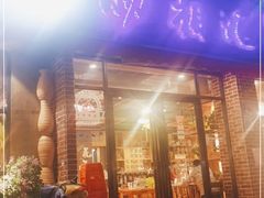 门面-肠相汇常德老肠子馆(雨花亭店)