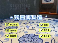 -上海观复博物馆
