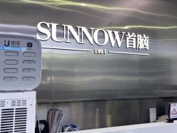 -首脑美发沙龙