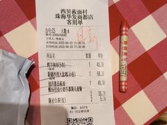 -西贝(华发商都店)