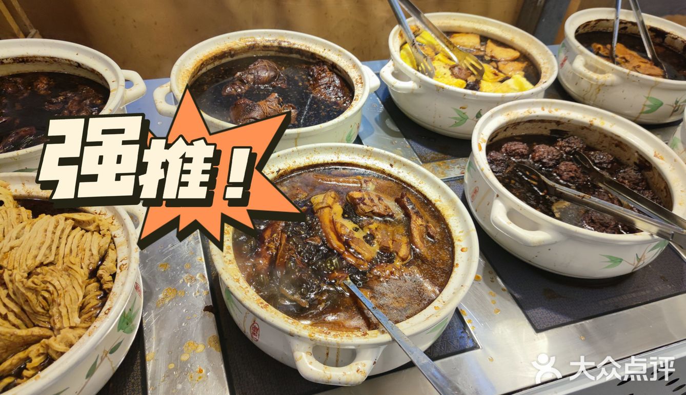 是我心心念念的红梅耙肉😋