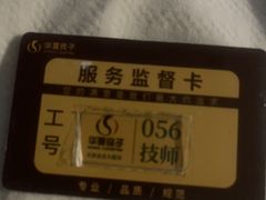 -华夏良子·足道SPA艾灸(图书大厦店)