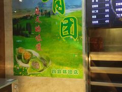 -四宜糕团店(南大街店)