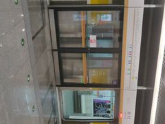 -田村(地铁站)