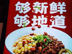 -车沾巷·重庆老味豌杂面