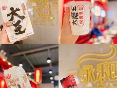 -永和大王(宜山店)