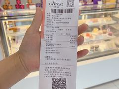 -GANSO元祖食品(未来路店)
