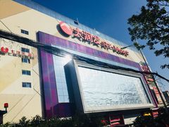 店内环境-大润发(王庄店)