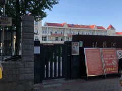 -北戴河区实验小学