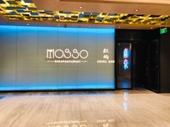 -MOSSO音乐酒吧·live house(南京旗舰店)