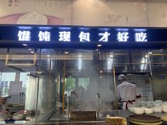 门面-锡笼记·无锡小笼(水岸店)