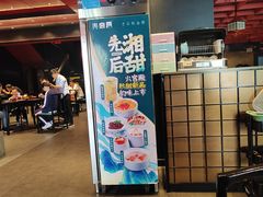 -火宫殿·湘菜小吃·商务宴请·生日聚会(市府店)