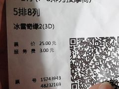 -武汉华夏国际影城(鲁广店)