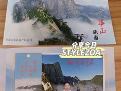 -华山风景名胜区