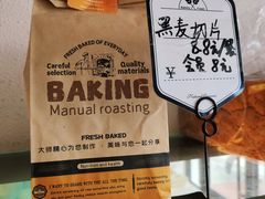 黑麦切片-聚利来食品(南戴河店)