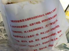 -安徽阜阳卷馍(西单店)