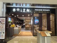 -乐忻皇朝(上海中心大厦店)