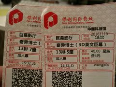 -中国科学技术馆影院