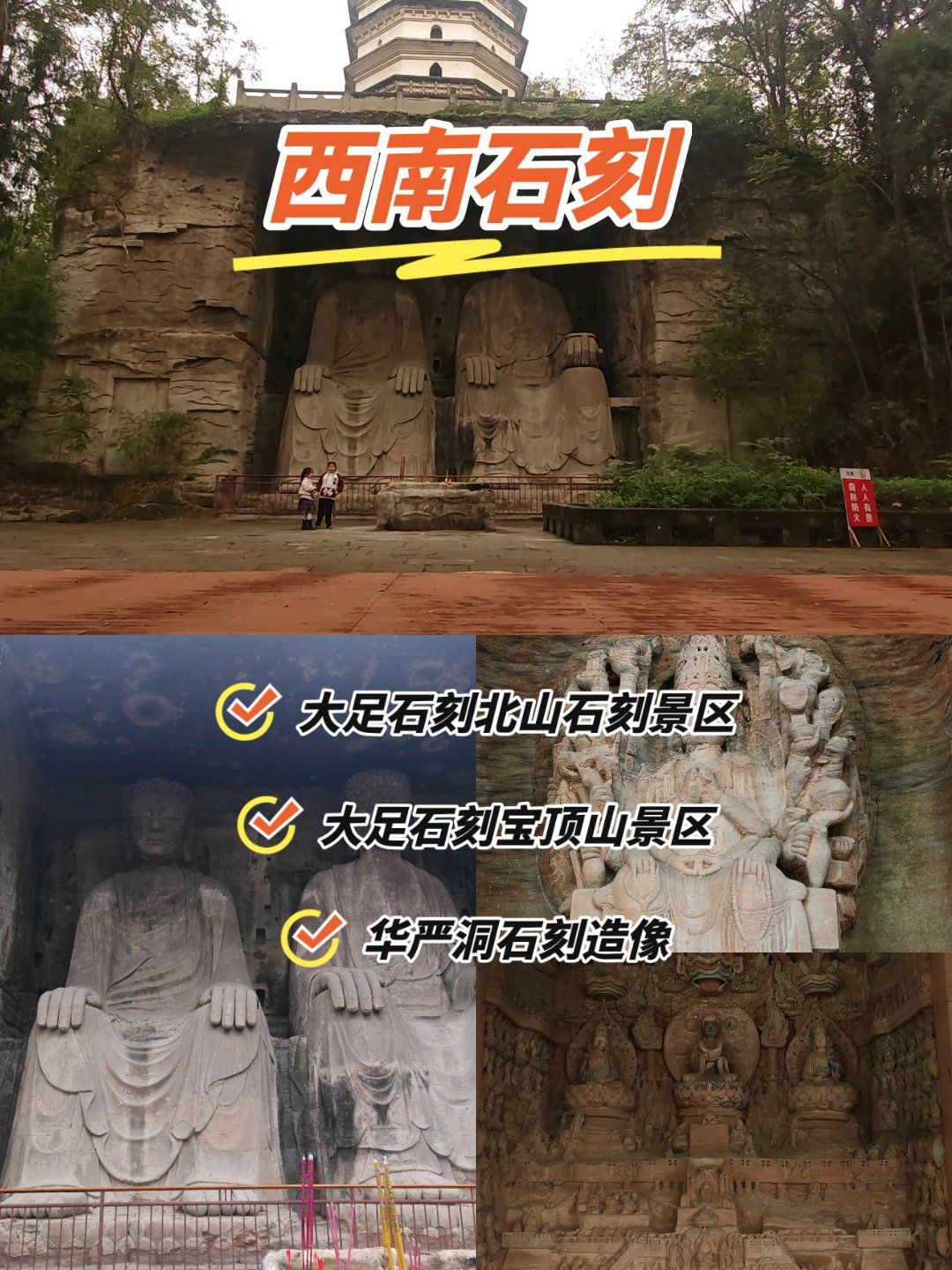 n大足石刻和安岳石刻是互相呼应的.