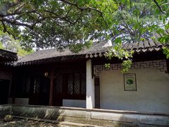 -秋霞圃