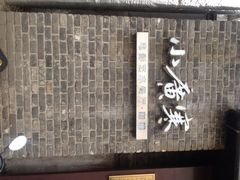 iphone_upload_pic-小广寒电影艺术餐厅(小广寒经三路店)