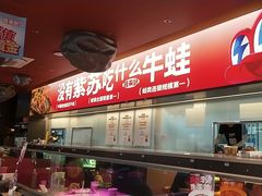 -蛙来哒(石景山万达店)