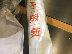 -小蛮椒麻辣烫·麻辣拌(青浦宝龙店)