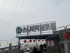 -云龙湖阿喆米线(云龙湖店)