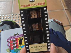 -三鹰之森吉卜力美术馆