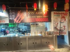 -神伙烧烤(江北黄泥塝店)