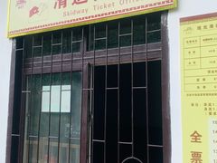 -娲皇宫